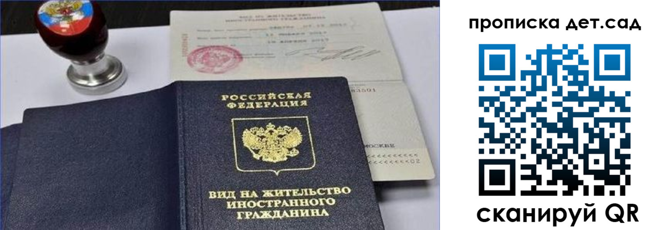 временная регистрация адрес в Кинешме
