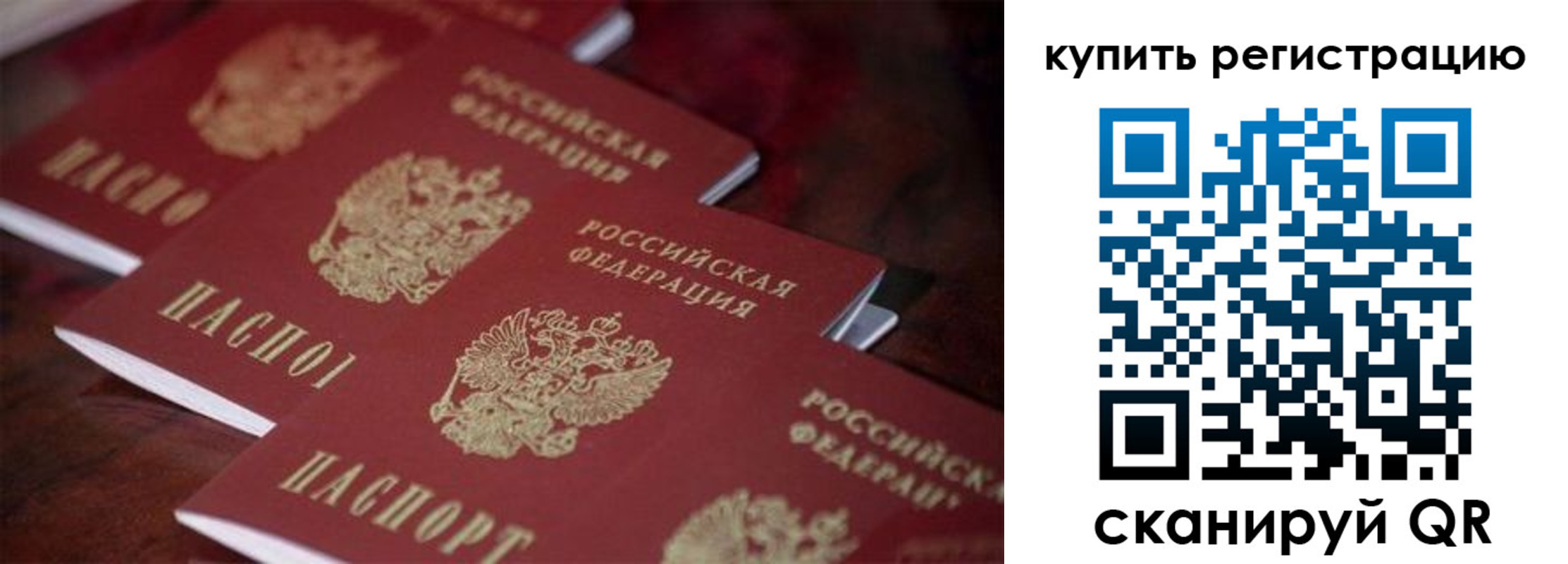 временная регистрация для школы в Кинешме