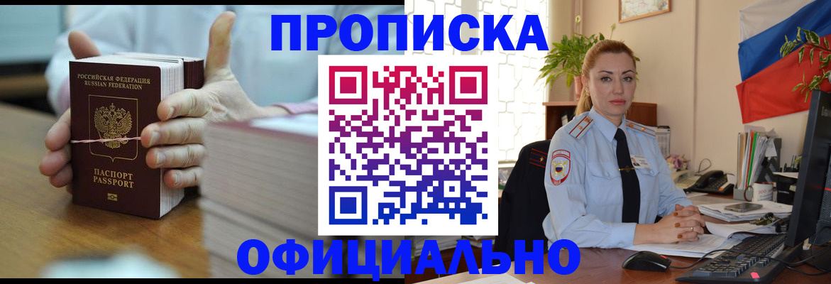 где прописаться в Кинешме