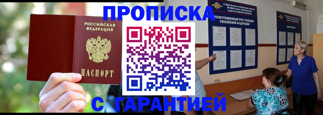 регистрация для дет. сада в Кинешме