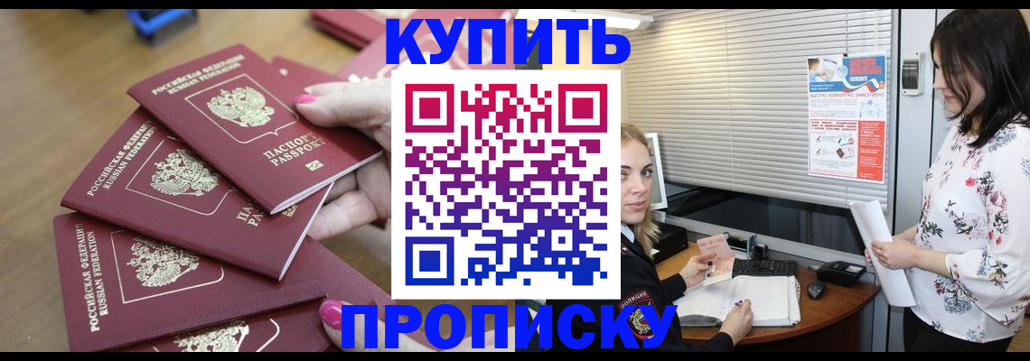 прописка от собственника в Кинешме